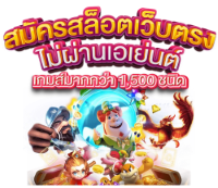 HANLANGTHAENG  เว็บพนันที่ใช้ AI ชาญฉลาด จ่ายจริง ไม่มีโกง